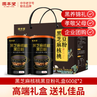 老年人补品营养品送父母长辈黑芝麻糊过年拜年大礼包送礼年货礼盒
