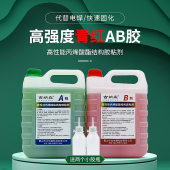 ab胶水强力大桶瓶装 二合一替代焊接防水耐高温环氧树脂丙烯酸粘金