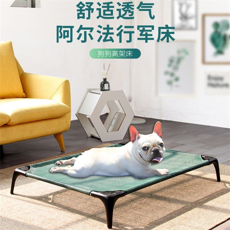 狗狗行军床宠物床泰迪法斗比熊柯基金毛防潮防湿狗窝狗床四季通用,宠物/宠物食品及用品,狗窝/屋/帐篷/沙发,淘宝优惠券,粉丝福利购,淘宝优惠卷