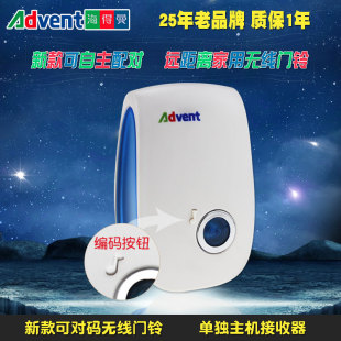 Advent海得曼Advante一拖多个组合无线门铃E-228远距离电子防水淋