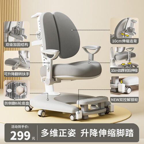 昊逸儿童学习座椅升降写字椅自动追背正姿学生家用座椅儿童学习椅