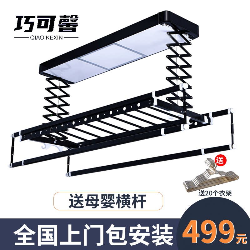 电动晾衣架智能遥控升降家用阳台全自动晒衣架晾衣机伸缩声控语音