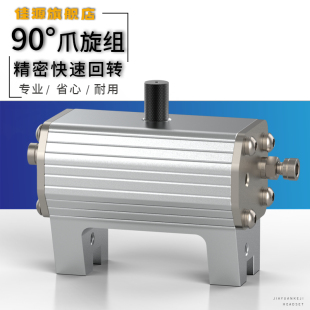 天行斜臂机械手配件大全气缸爪旋组模组 TX-90 旋转 水口夹具气缸