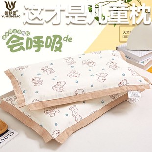 御梦堡儿童枕头1到12岁以上学生双面枕感四季透气通用可拆洗枕套
