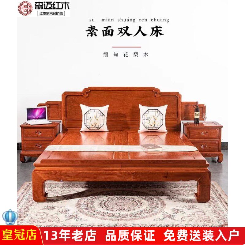 缅甸花梨红木床加厚独板实木床双人床婚床大果紫檀家具健康环保