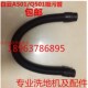 白云A501洗地机吸污管上水管意美Q501全自动洗地机吸污水管配子件