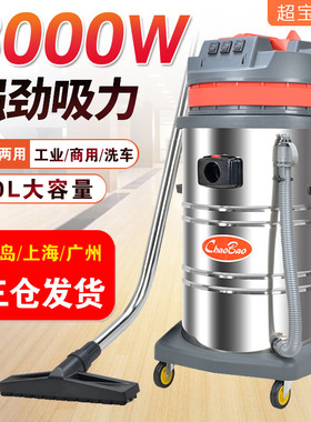 超宝CB80 大功率吸尘器工业工厂车间粉尘3000w大型强力2000w 80L