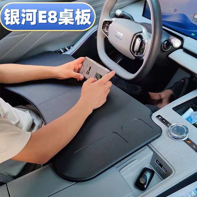 适用于24款银河E8专用车载桌板前后排车用小桌板折叠电脑桌改装,汽车用品/电子/清洗/改装,车用笔记本架,淘宝优惠券,粉丝福利购,淘宝优惠卷