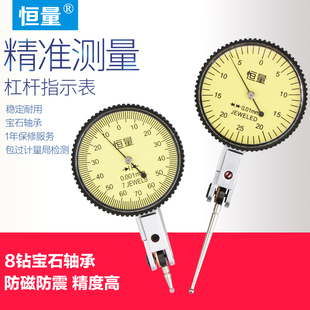 恒量杠杆百分表杠杆千分表小校表指示表小表精度精度0.01/0.002mm