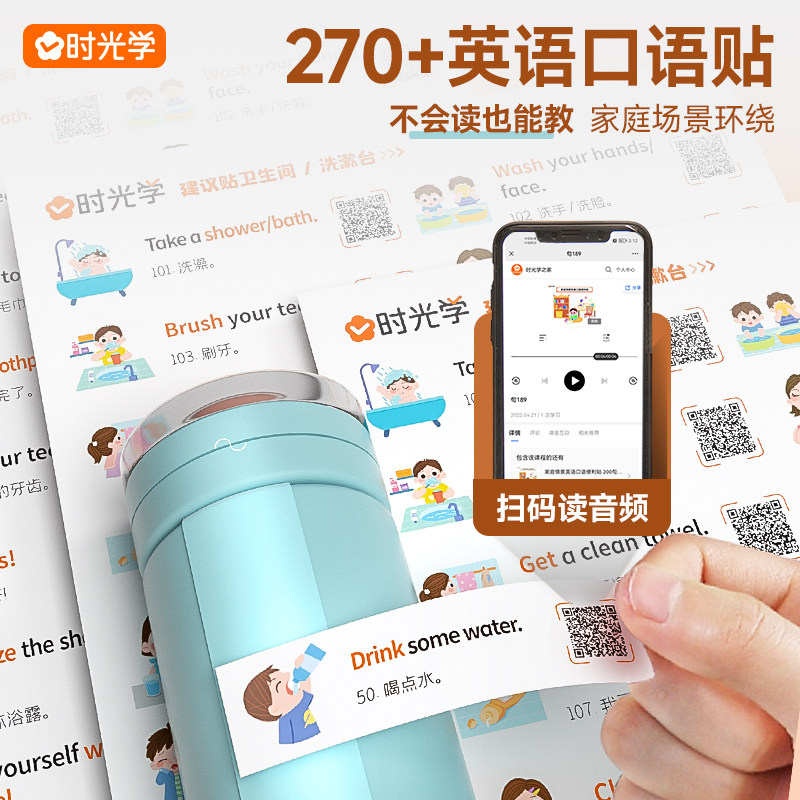 时光学279贴英语口语家庭情景英语贴纸日常生活单词卡通贴纸女孩,文具电教/文化用品/商务用品,贴纸/立体贴纸,淘宝优惠券,粉丝福利购,淘宝优惠卷