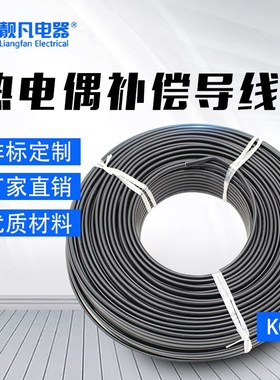 KC2X1.5多股高温屏蔽测温线B型感温线S型铂铑热电偶温度补偿导线