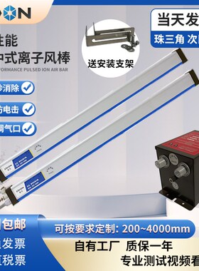 离子棒防静电方棒工业印刷机静电消除器除尘ZST-508A脉冲离子风棒