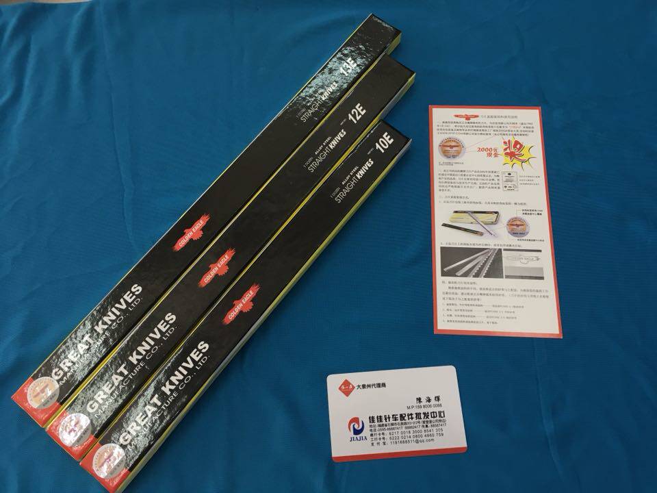 优质正宗鹰牌电剪刀片 10/12/13E寸裁床切布机裁剪直刀波浪刀片