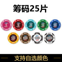 UHUY Texas Hold 'em Ceramic Chips 25 pieces, professional high-end Texas Hold 'em poker cards without face value 43mm thumbnail 2
