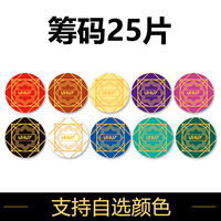 UHUY Texas Hold 'em Ceramic Chips 25 pieces, professional high-end Texas Hold 'em poker cards without face value 43mm thumbnail 3