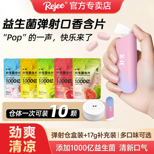 IMINT益生菌含片无糖薄荷便携