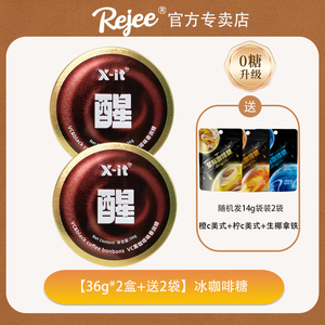 IMINT冰咖啡糖xit润硬糖香醇醒神办公室开车醒神零食糖果清喉糖t