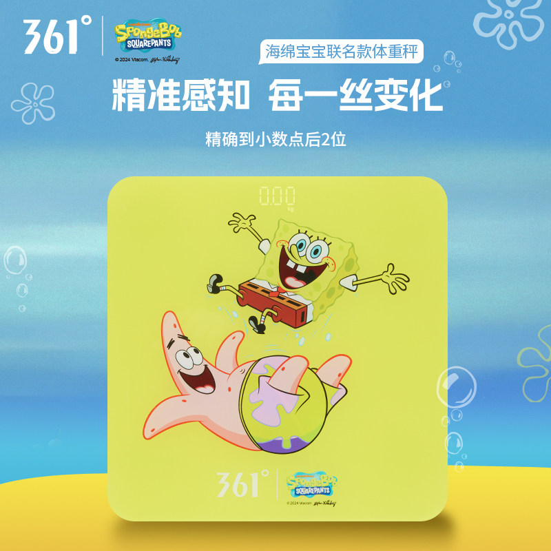361海绵宝宝联名款体重秤充电款