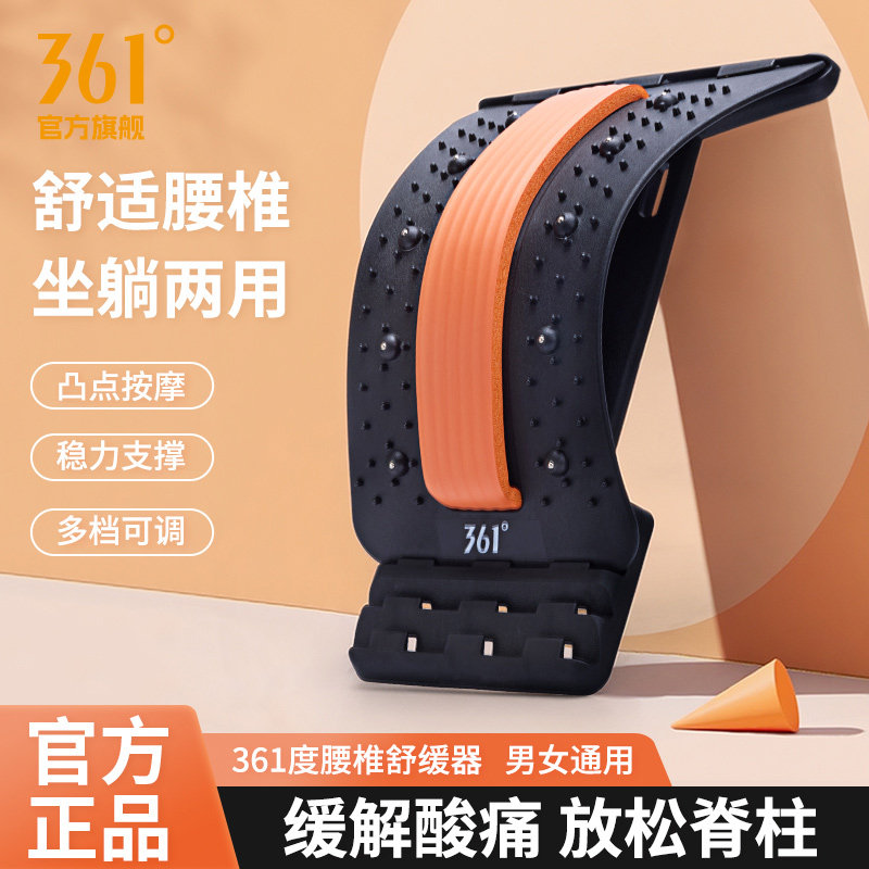 361°瑜伽舒展器腰椎舒缓器拉伸腰部按摩支撑腰托背部按摩神器