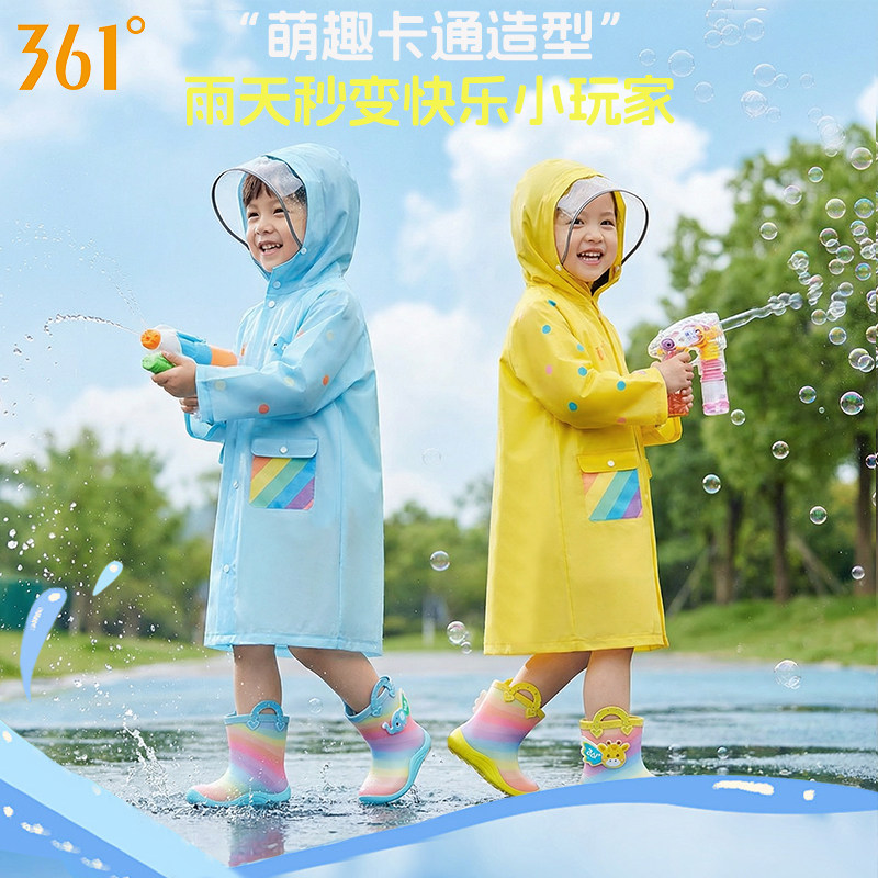 361度儿童雨衣防水带书包位