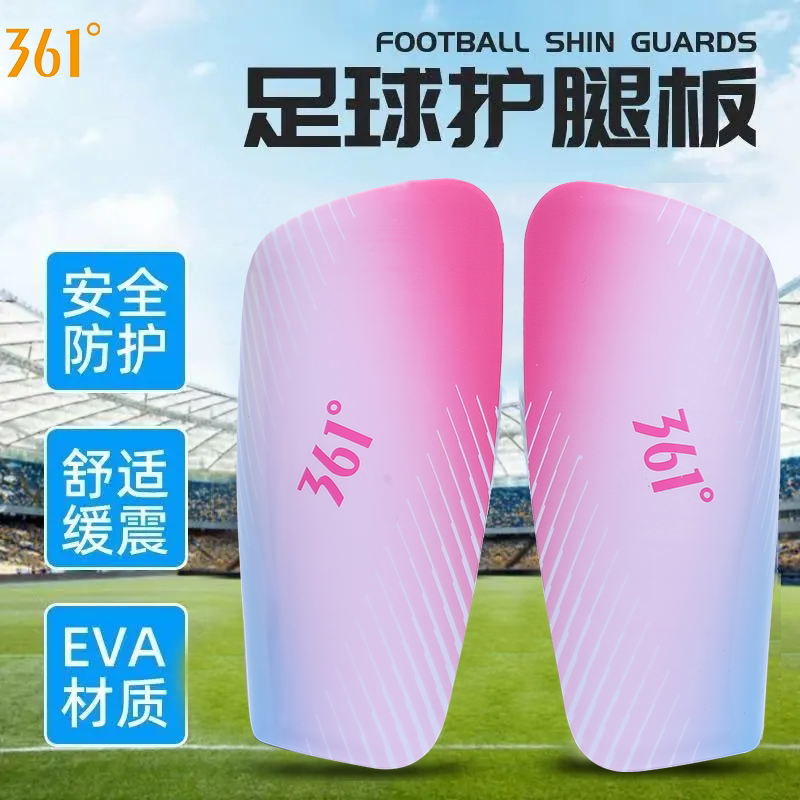361足球护腿板专业儿童训练比赛成人护具专用装备运动防护腿插板