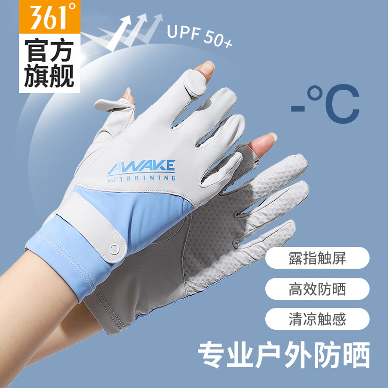361薄款冰丝女式防晒手套男士电动摩托开车钓鱼防紫外线透气露指