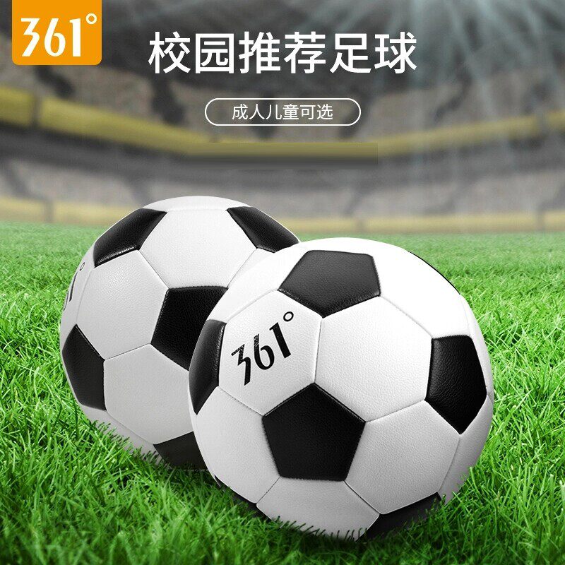 361青少年足球儿童5号4号成人比赛训练小学生初中生中考专业用球