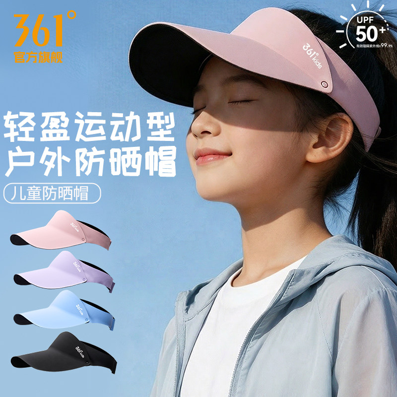 361儿童空顶帽防晒遮阳帽子男女童夏季防紫外线跑步骑行运动帽