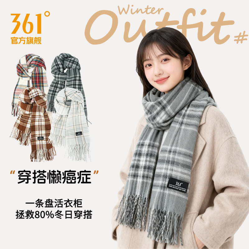 361°冬季围巾男女防风保暖经典格纹围脖外搭生日节日礼物礼盒装