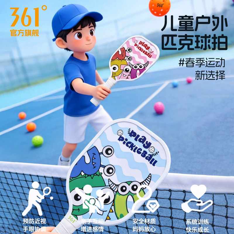 361儿童匹克球球拍杨木材质超轻耐打吸汗初学者必入款室内外通用