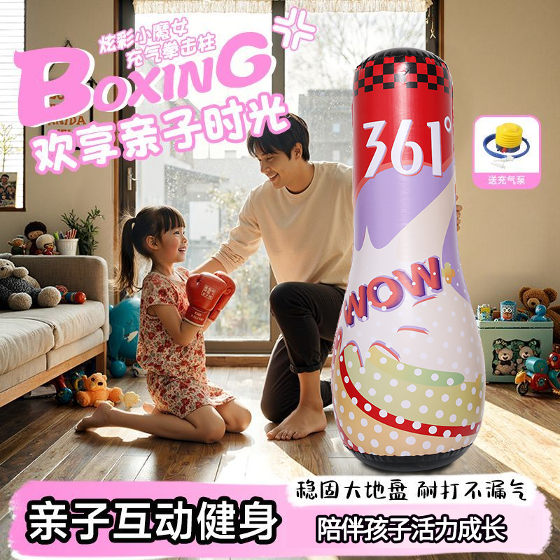 361°儿童拳击柱不倒翁充气拳击柱散打家用打拳充水小孩训练