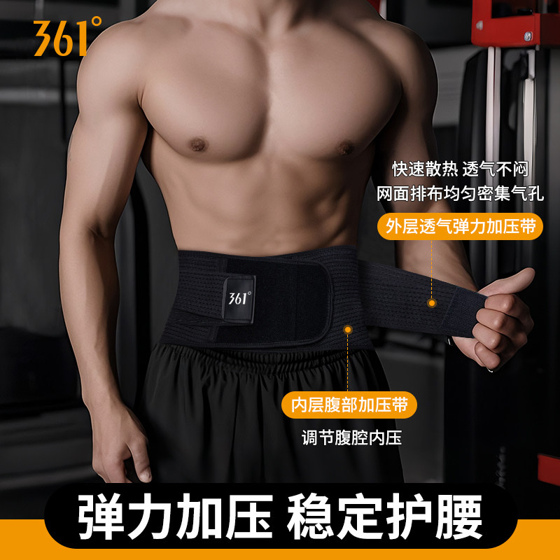 361护腰男士健身专业运动篮球专用深蹲跑步训练女收腹腰带束腰塑,运动/瑜伽/健身/球迷用品,运动护腕,淘宝优惠券,粉丝福利购,淘宝优惠卷