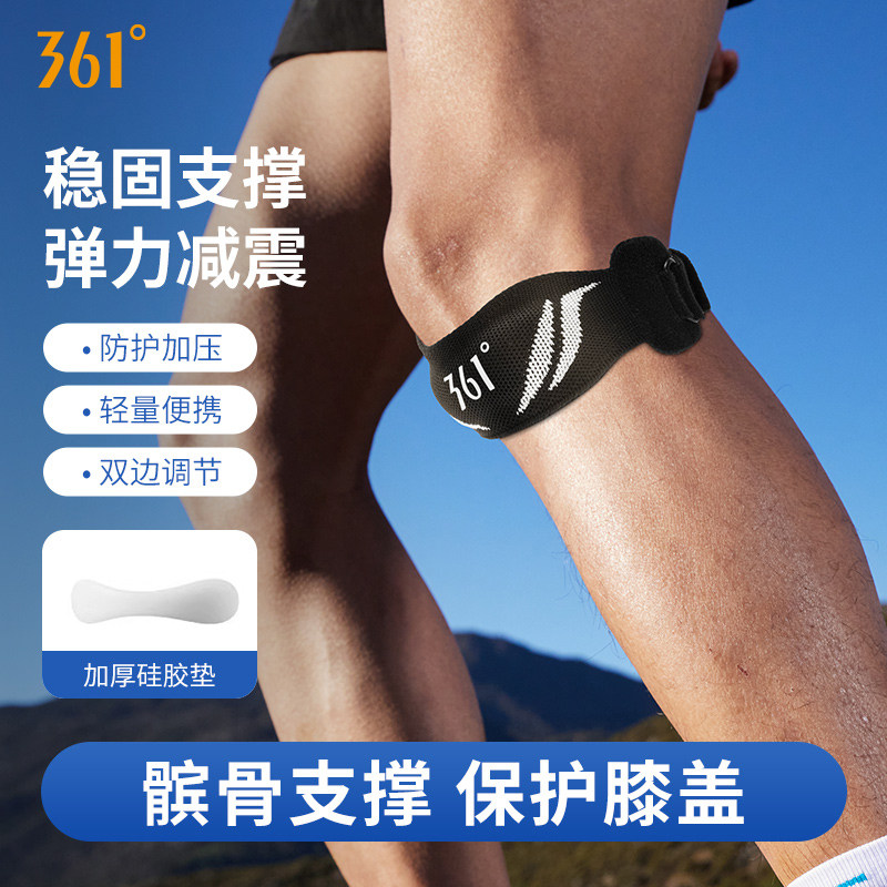 361°髌骨带护膝夏季登山跑步羽毛球运动保护带半月板膝盖护具,运动/瑜伽/健身/球迷用品,运动护膝/髌骨带,淘宝优惠券,粉丝福利购,淘宝优惠卷