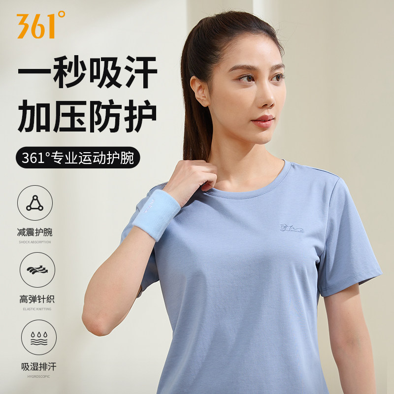 361度专业运动吸汗护腕擦汗男女跑步篮球透气排球轻薄减震护腕,运动/瑜伽/健身/球迷用品,运动护腕,淘宝优惠券,粉丝福利购,淘宝优惠卷