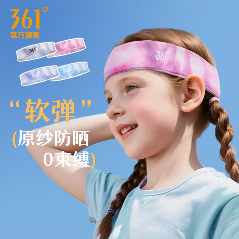 361运动发带儿童防导汗篮球跑步束发带速干男童女童吸汗止汗头巾