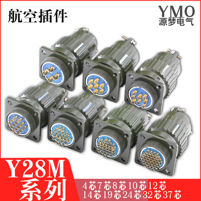 航空插头 Y2M  Y28M-4芯8芯10芯12芯14芯19芯24芯32芯37芯 连接器