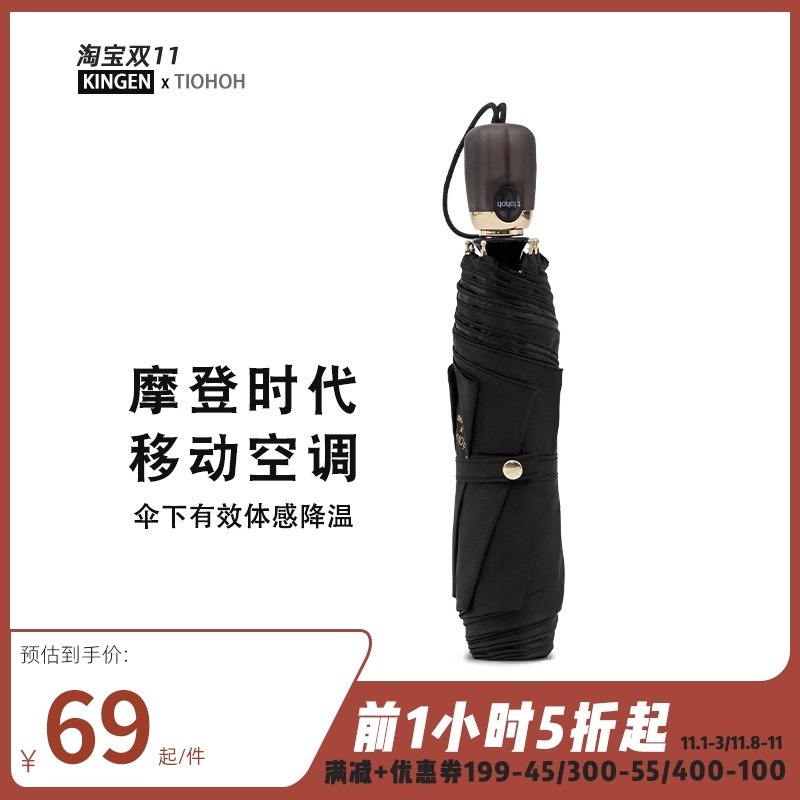 天黑黑森系复古简约伞遮阳防晒防紫外线太阳伞折叠全自动晴雨两用,居家日用,伞,淘宝优惠券,粉丝福利购,淘宝优惠卷