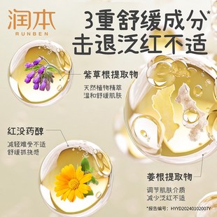 润本紫草舒缓贴婴儿童宝宝专用紫草膏户外防扰清凉贴防抓挠32片