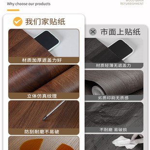 木纹贴纸自粘彷木波音软片家具翻新贴皮墙面衣柜子门黑胡桃木墙纸