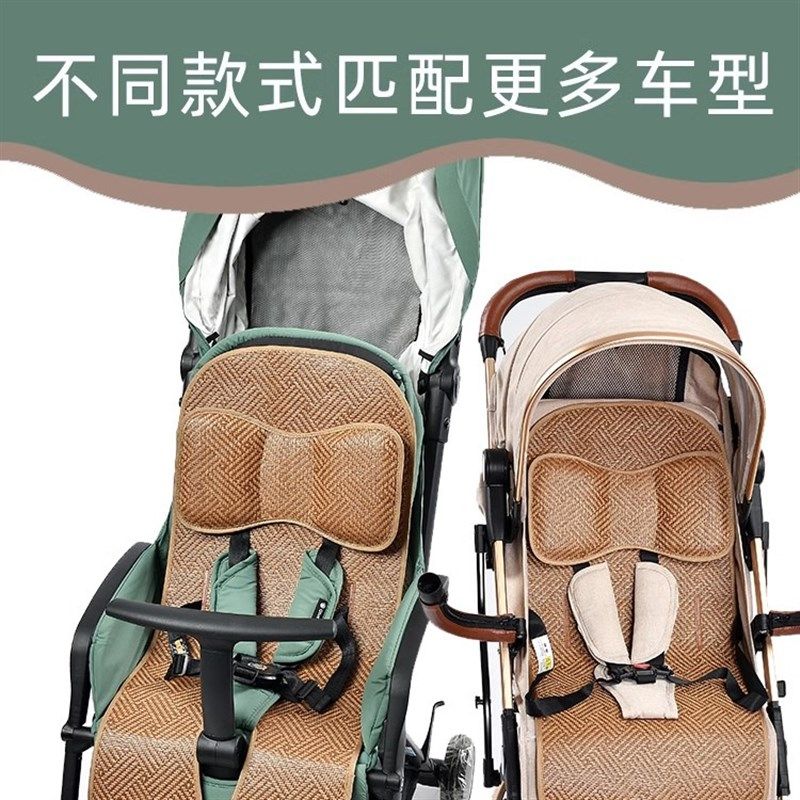 宝宝推车通用凉席垫婴儿车藤席夏季坐垫防滑透气儿童安全座椅席子,婴童用品,婴童凉席系列,淘宝优惠券,粉丝福利购,淘宝优惠卷