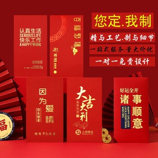 红包定制logo个性创意定做结婚公司广告印刷烫金红包袋利是封订做