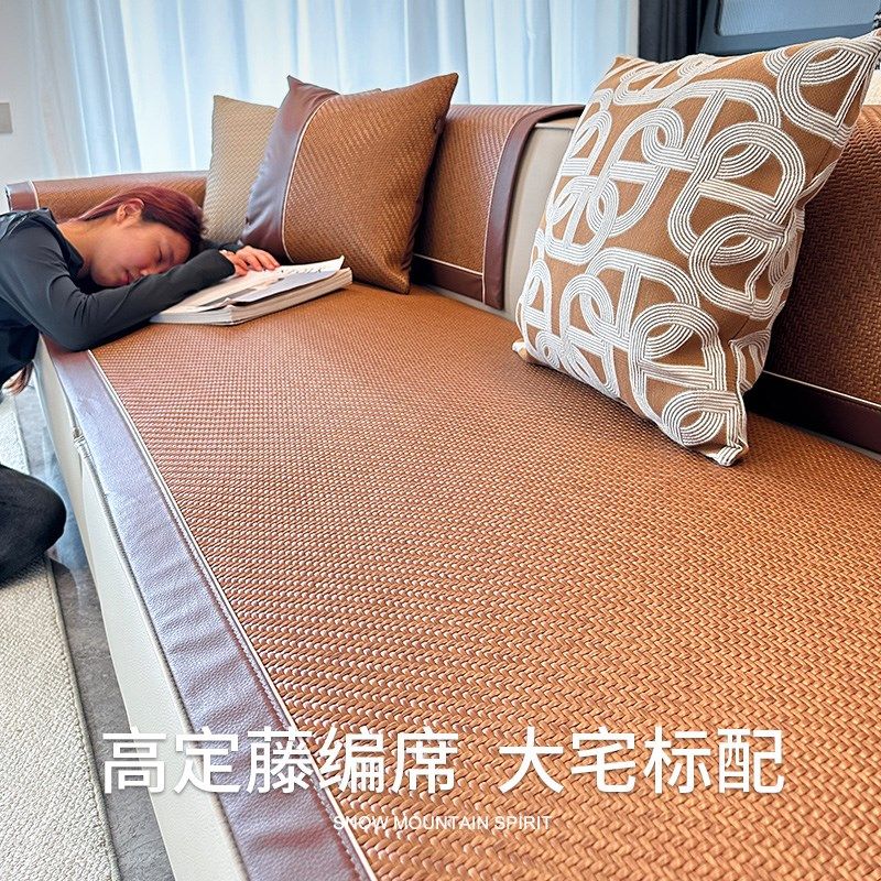 高端藤席夏季凉席沙发垫防滑冷感藤席坐垫2024新款凉垫夏天盖布巾,居家布艺,沙发垫,淘宝优惠券,粉丝福利购,淘宝优惠卷