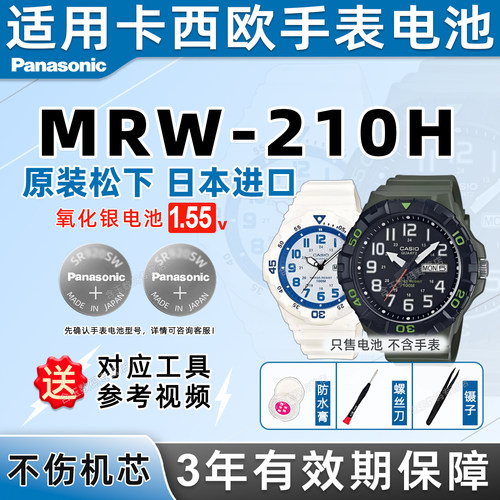 适用卡西欧CASIO手表电池