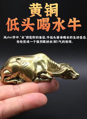 实心黄铜水牛小摆件复古铜器生肖牛桌面客厅招财保平安强化靠山