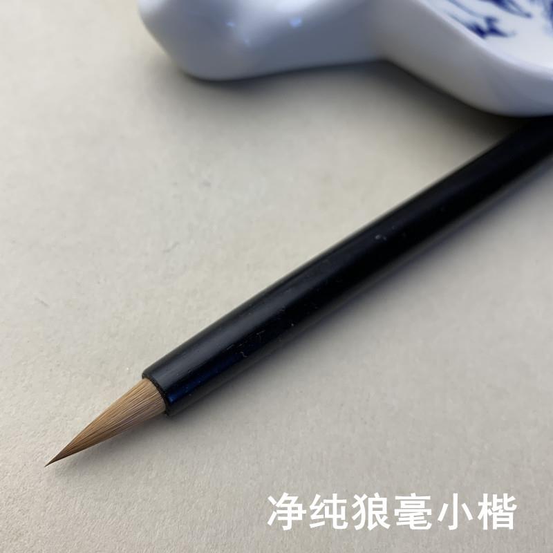 黑檀木杆净纯狼毫小楷蝇头小字手札落款小行草书工笔画勾线毛笔