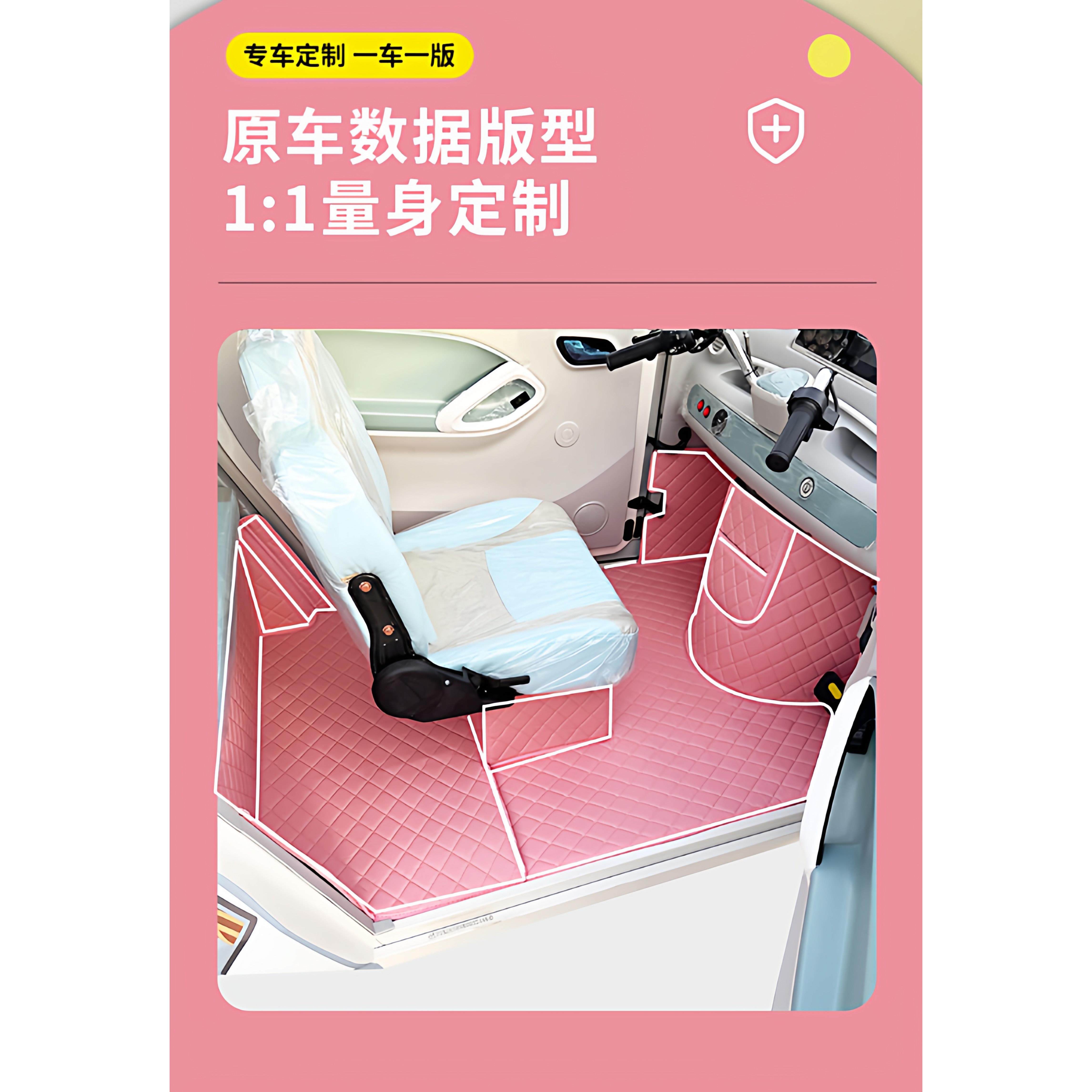 新日EV301两门/四门电动三轮车专用全包围老年代步车大包围脚垫
