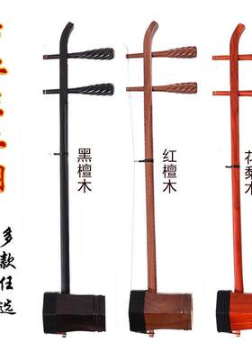 红木黑檀红檀紫檀木京二胡民乐乐器西皮二黄京二胡京剧戏曲专业琴