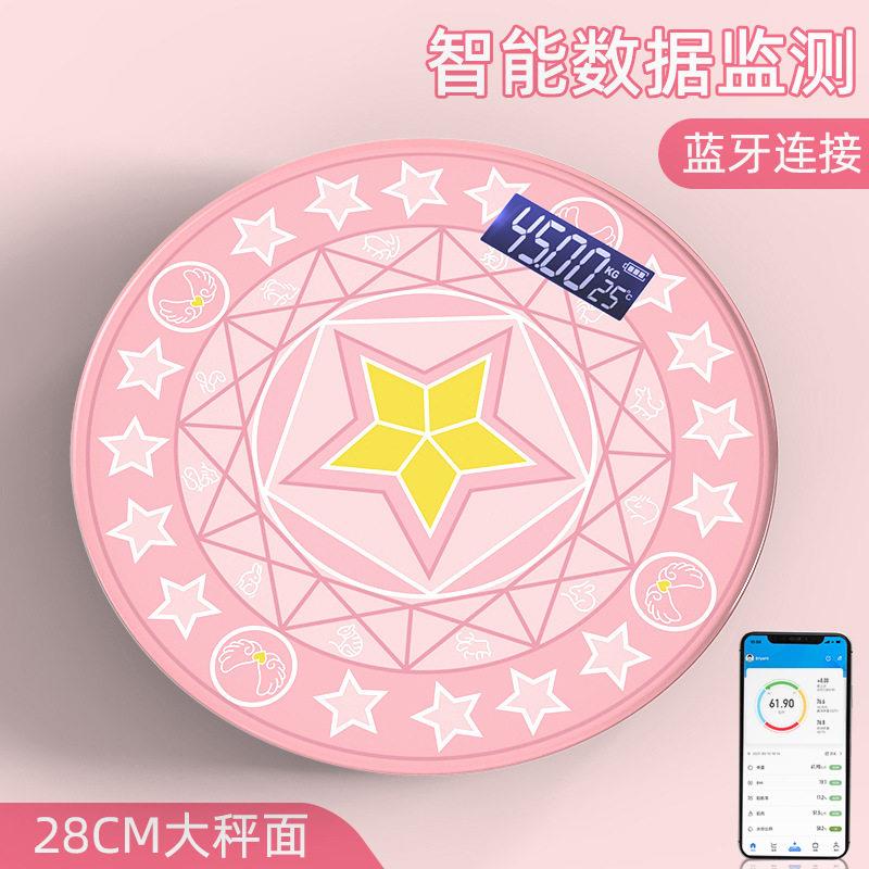 家用电子秤魔法少女体重计充电款智能体脂秤宿舍蓝牙高精确体脂称