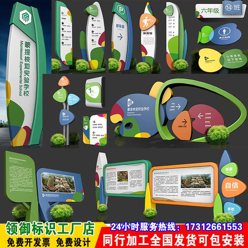 户外导向路标指示牌学校精神堡垒路牌校园导视牌景区公园导示标识