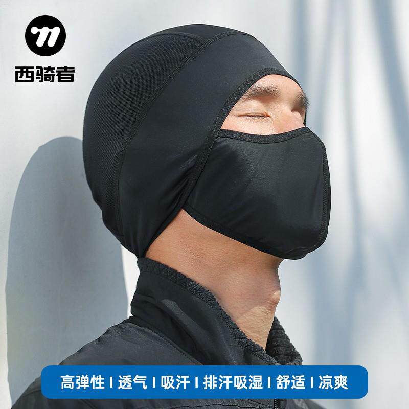 西骑者骑行头套夏季冰丝面罩男女防晒防风护脸机车自行车全脸